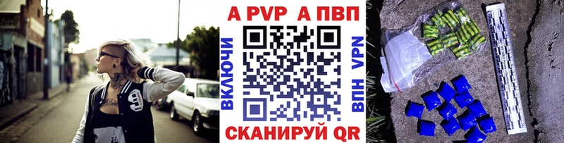 APVP Crystall Шацк