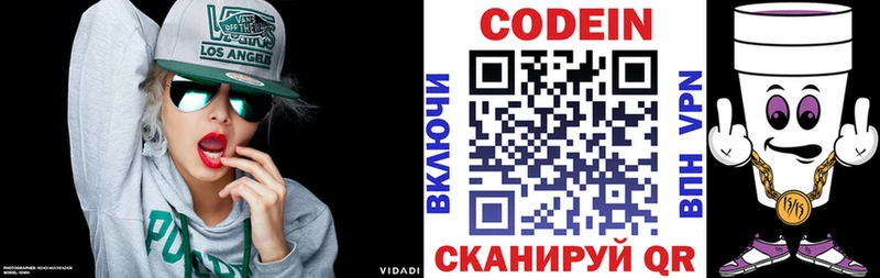 купить наркоту  Шацк  OMG рабочий сайт  Codein напиток Lean (лин) 