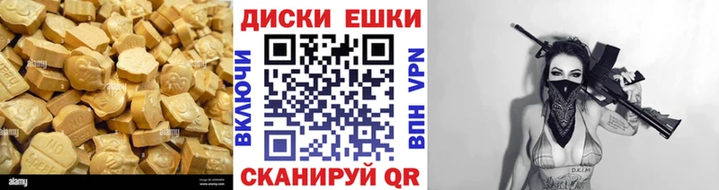 продажа наркотиков  Шацк  гидра   Ecstasy таблы 