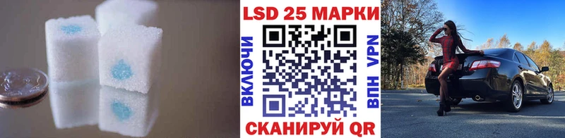 LSD-25 экстази ecstasy shop наркотические препараты Шацк
