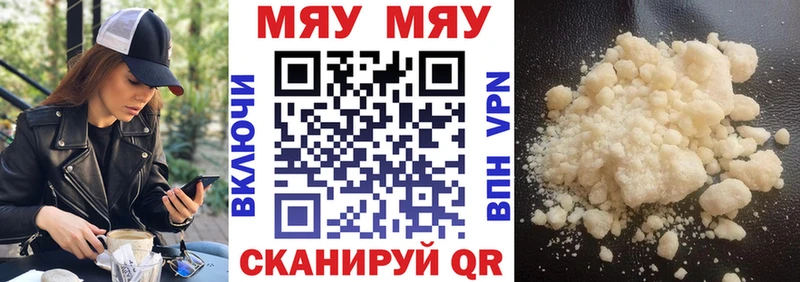 Мефедрон mephedrone  Шацк 