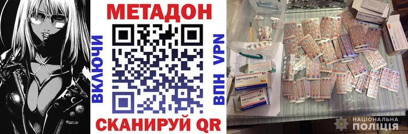 закладки  Шацк  МЕТАДОН VHQ 